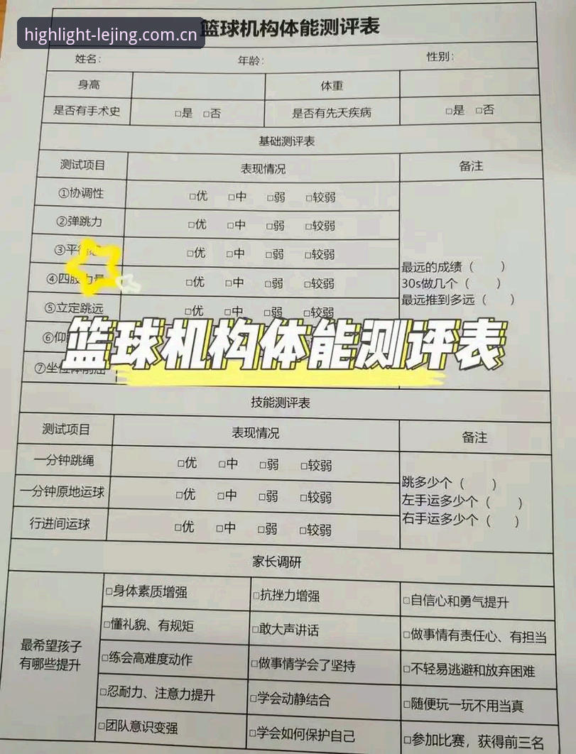 3个步骤验证乐竞体育赛事数据CN：一个技术评测员的实测手记